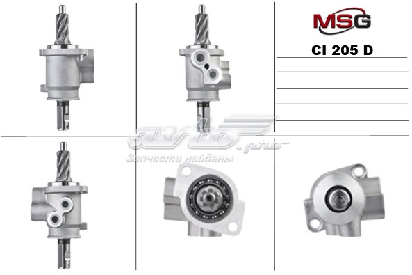  MSG CI205D ціна, від 88.09 USD