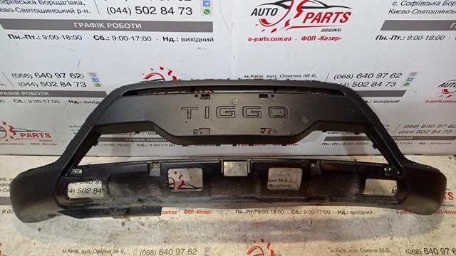 J692803511 Chery Бампер передній, нижня частина