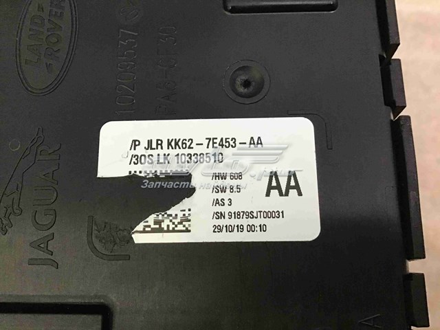 Купити LR113155 Land Rover Привід управління механізмом перемикання передач
