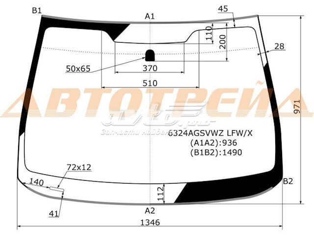 Купити 6324AGSVWZ XYG Вікно вітрове