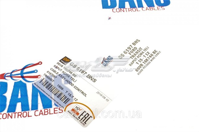 GS6197BNS DP Group Трос замка капота