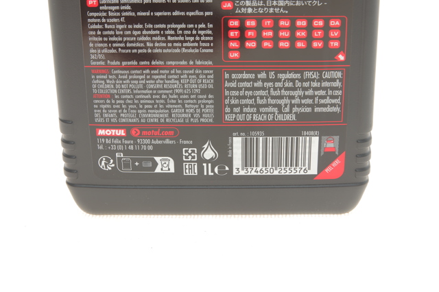 Купити 831701 Motul Масло