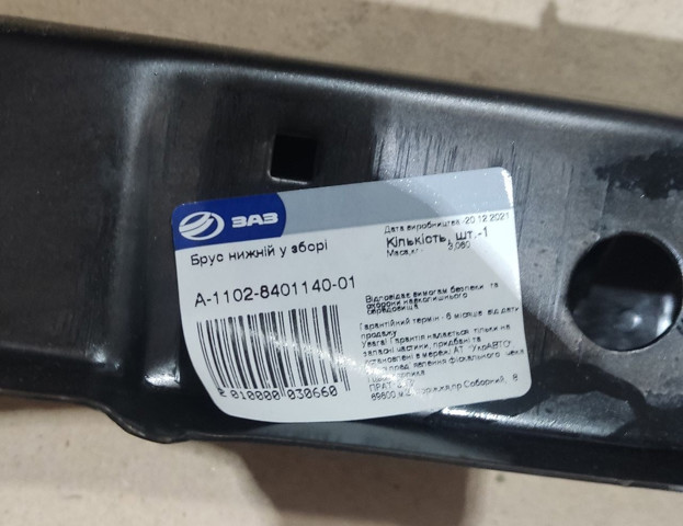  ZAZ A1102840114001 ціна, від 12.13 USD