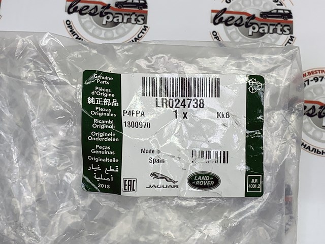 Подушка коробки передач LR024738 Land Rover