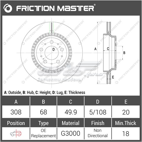 Диск гальмівний передній Friction Master R1125