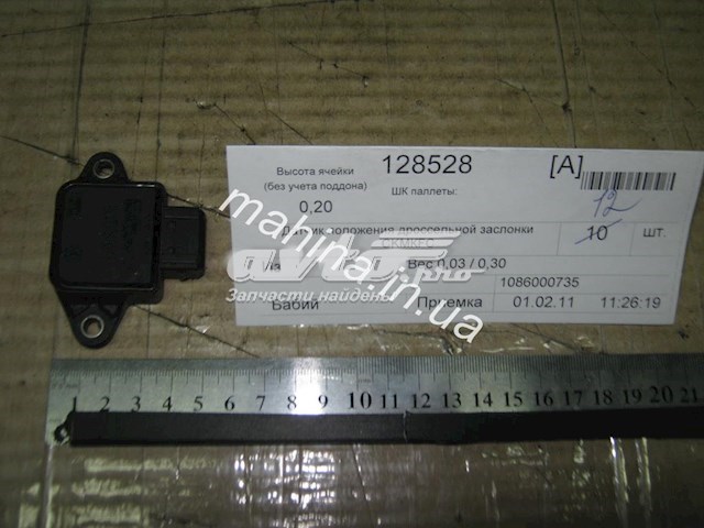 1086000735 Geely Датчик положення дросельної заслінки (потенціометр)
