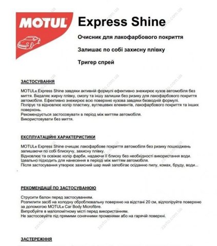  850154 Motul