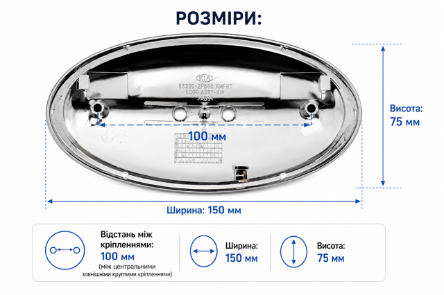 Емблема на решітку радіатора Hyundai/Kia 863202P560 ціна, від 42.44 USD