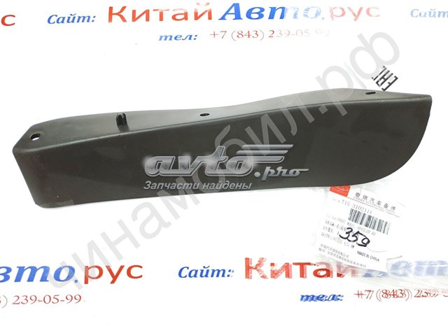 Купити T153102114 Chery 
