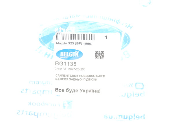 Купити BG1135 Belgum Сайлентблок заднього поздовжнього важеля, задній