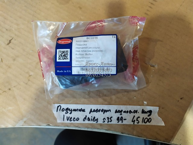 BC0816 Bcguma Відбійник передньої ресори