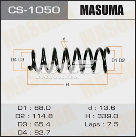 Пружина задня, ліва CS1050 MASUMA