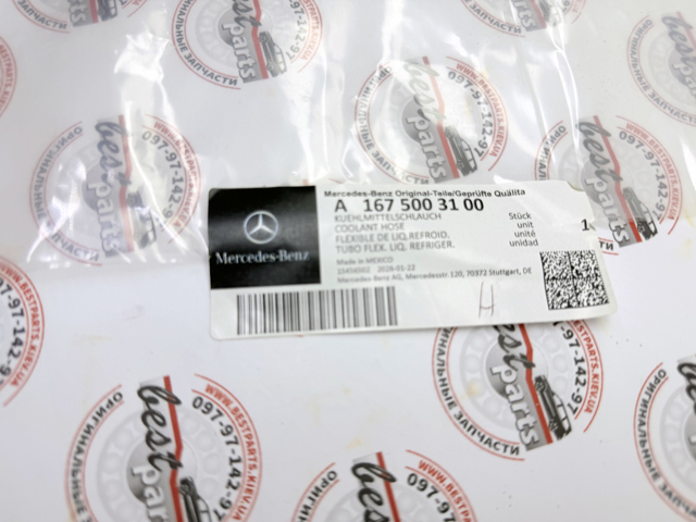 Купити A1675003100 Mercedes 