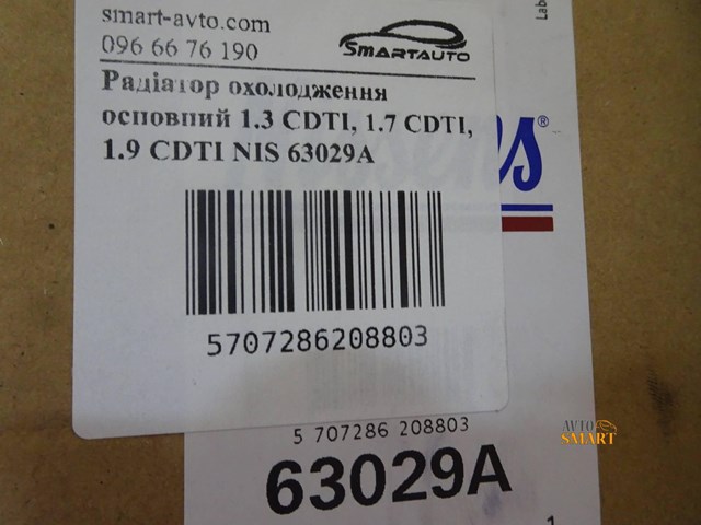Купити NIS63029A Nissens Радіатор двигуна