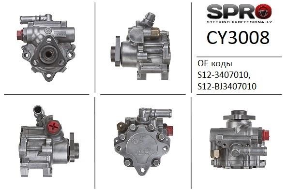 Купити CY008R MSG Насос гідравліки