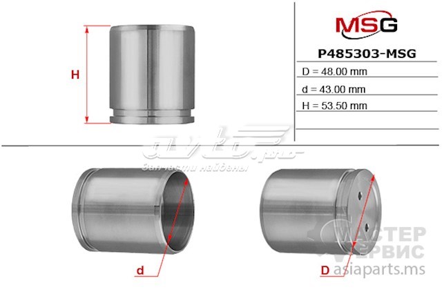 Поршень супорту гальмівного, заднього P485303MSG MSG