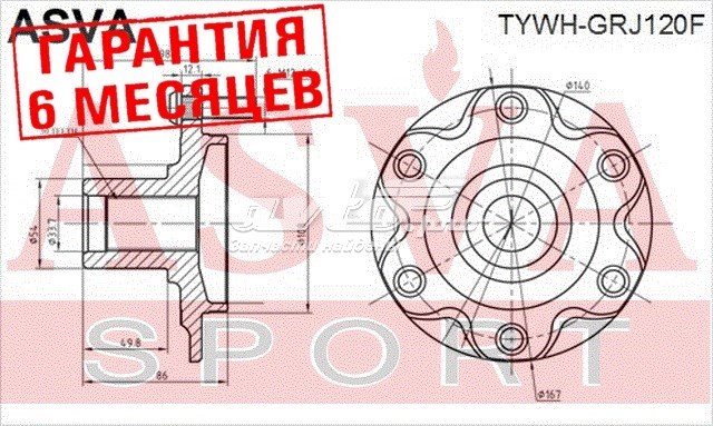 Маточина колеса передня Asva TYWHGRJ120F ціна, від 27.83 USD