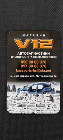 Купити 6340960080 Toyota 