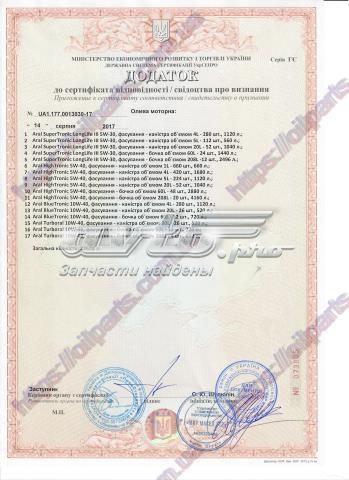 Моторне масло 14954B Aral