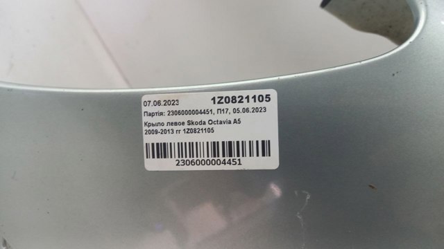  1Z0821105 VAG