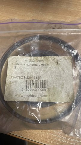 Купити LF479Q12303314B Lifan Сальник піввісі переднього моста