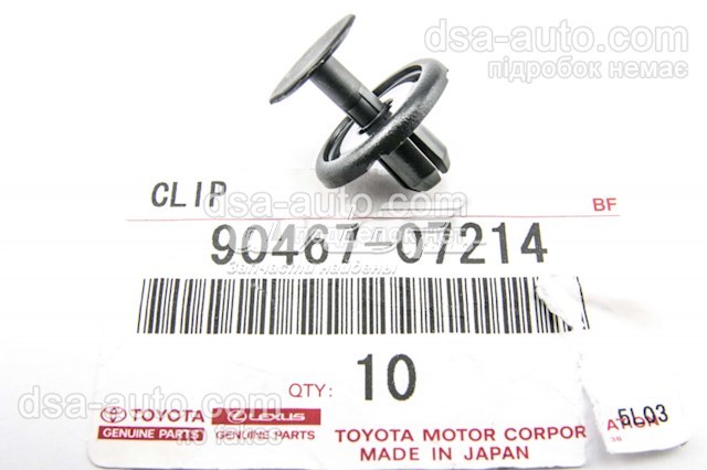 Пістон (кліп) кріплення підкрилки переднього крила 9046707214 Toyota