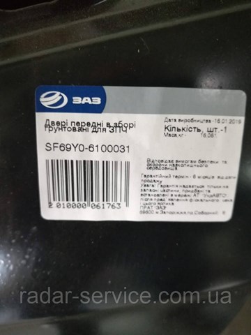 SF69Y06100031 ZAZ Дверь передня ліва