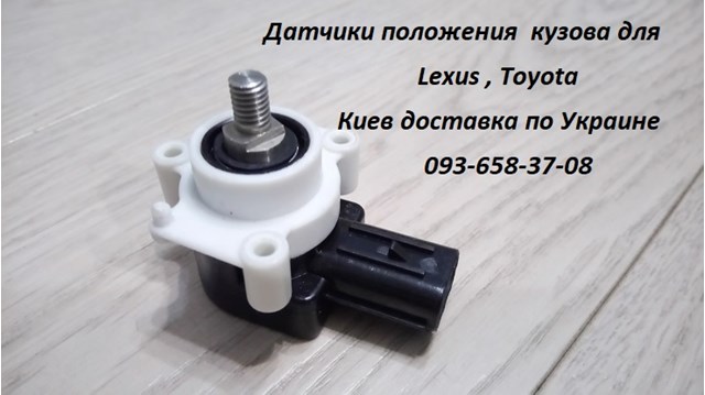 Датчик рівня положення кузова, задній правий Autoline AL06 ціна, від 37.76 USD