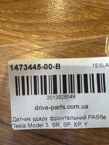 Датчик Айрбег передній Tesla 147344500B ціна, від 35.51 USD