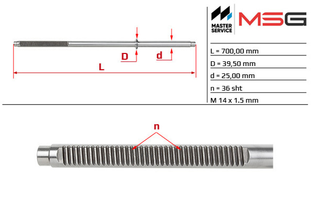 FO236C MSG Вал/шток рульової рейки