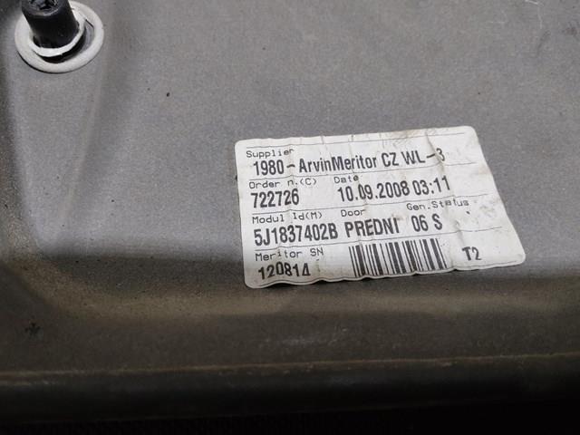 Купити 5J1837402B VAG 