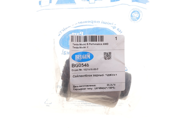 BG0548 Belgum Сайлентблок задньої тяги