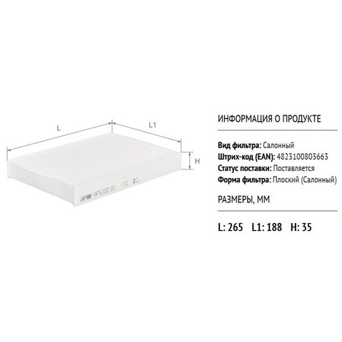 Фільтр повітряний обігрівача Alpha Filter AF5102 ціна, від 3.38 USD