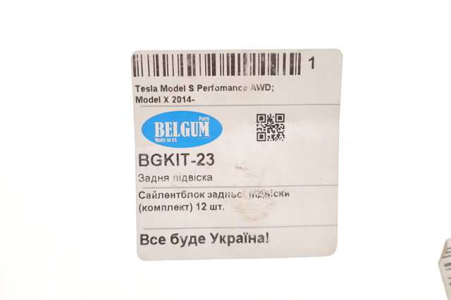 Сайлентблоки задньої підвіски Belgum BGKIT23