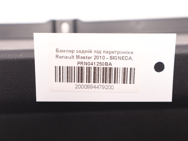 Бампер задній, центральна частина Signeda PRN041250BA ціна, від 149.94 USD