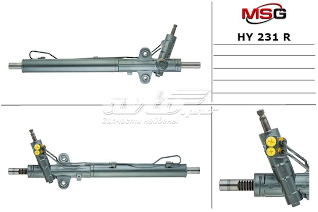 Купити HY231R MSG Рульова рейка
