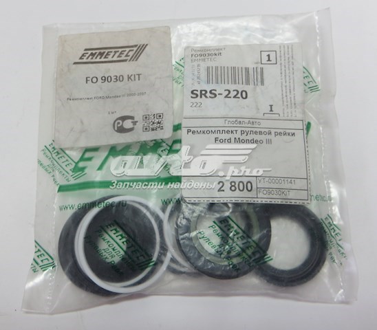 РМК рульовго механізму Emmetec FO9030KIT ціна, від 30.15 USD