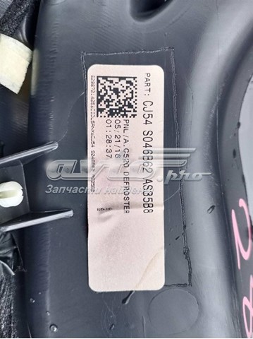  Ford CJ54S046B62 ціна, від 15.35 USD