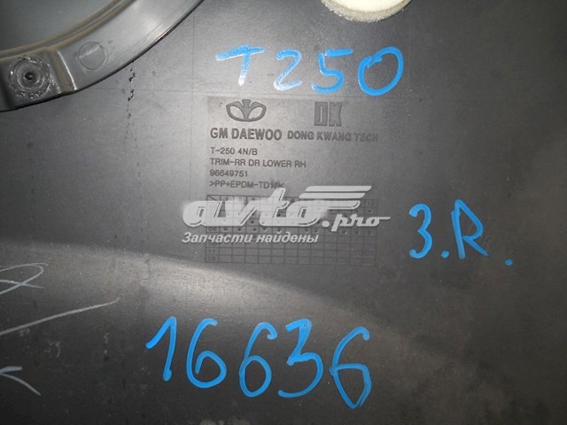  General Motors 96649751 ціна, від 8.44 USD