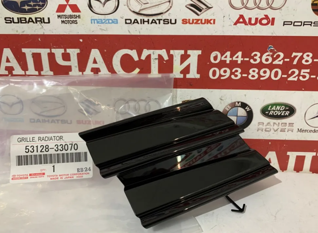 Купити 5312833070 Toyota 