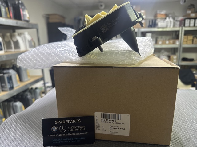  VAG 06Q103495G ціна, від 139.45 USD