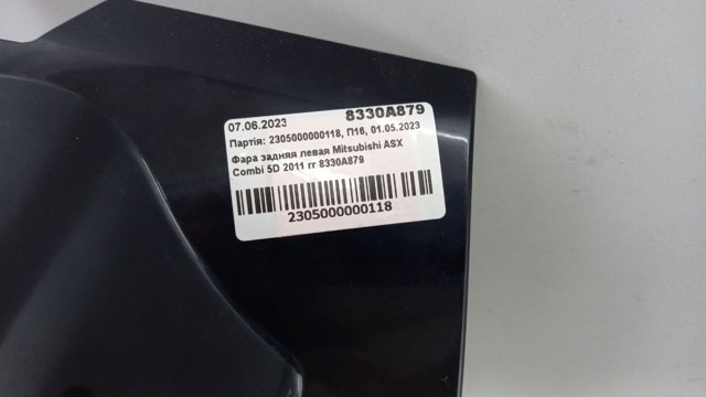  Mitsubishi 8330A879