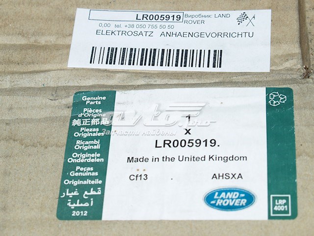 LR005919 Land Rover 