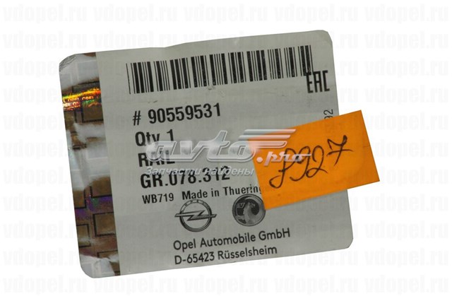 90559531 General Motors Напрямна заднього бампера, права