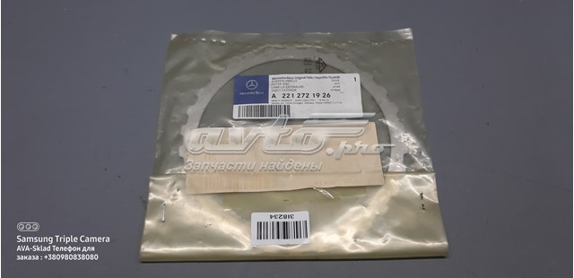  Mercedes A2212721926 ціна, від 29.51 USD