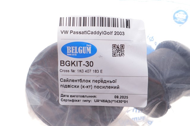 Купити BGKIT30 Belgum Сайлентблок передньої підвіски