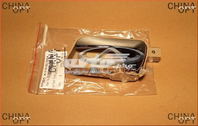  Chery A136105150DA ціна, від 8.58 USD
