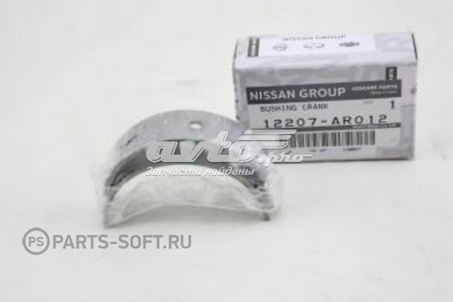 Купити 12207AR012 Nissan/Infiniti Вкладиші колінвала, корінні, комплект, стандарт (STD)