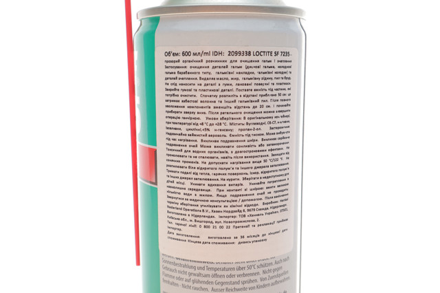Купити 2099338 Henkel 