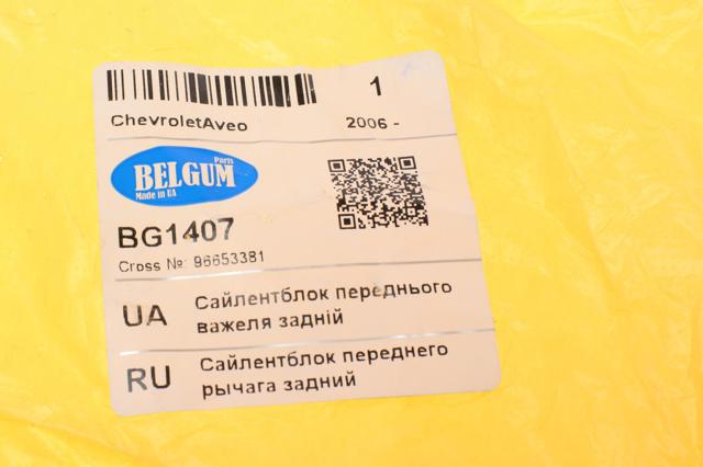 Купити BG1407 Belgum Сайлентблок передньої підвіски